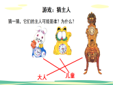 人美版（2024）美術(shù)二上第5課《漂亮的小鐘表》精品課件2