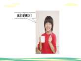 人美版（2024）美術(shù)二上第13課《刷牙》名師課件