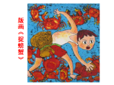 人美版（2024）美術(shù)二上第9課《我們身邊的痕跡》教學(xué)課件1