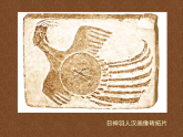 人美版（2024）美術(shù)二上第6課《我們身邊的痕跡》名師課件