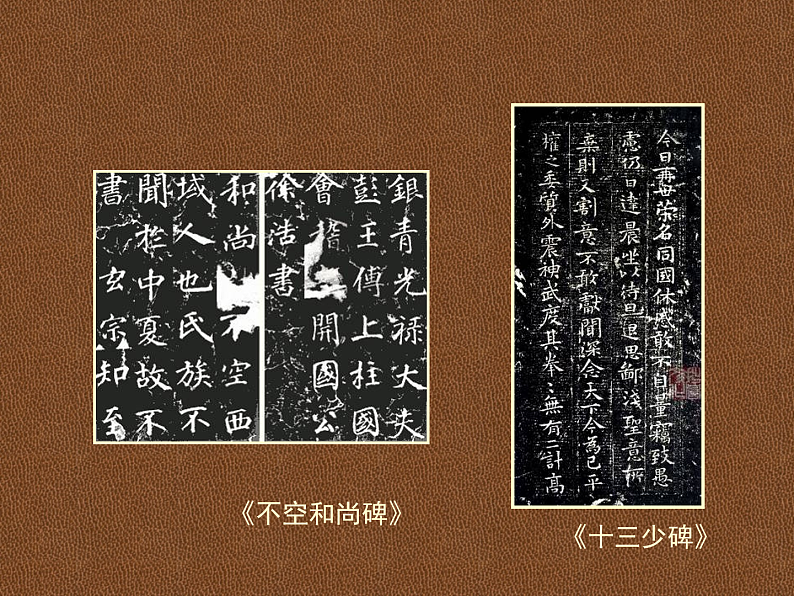 人美版（2024）美术二上第6课《我们身边的痕迹》名师课件第4页