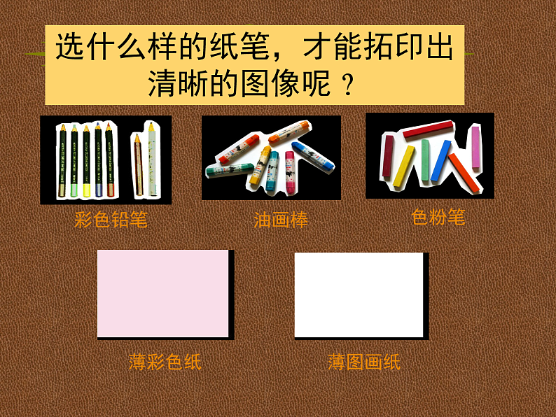 人美版（2024）美术二上第6课《我们身边的痕迹》名师课件第6页