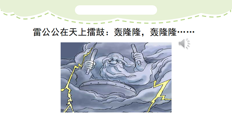 人美版（2024）美术二上第6课《下雨了》精品课件 3第1页