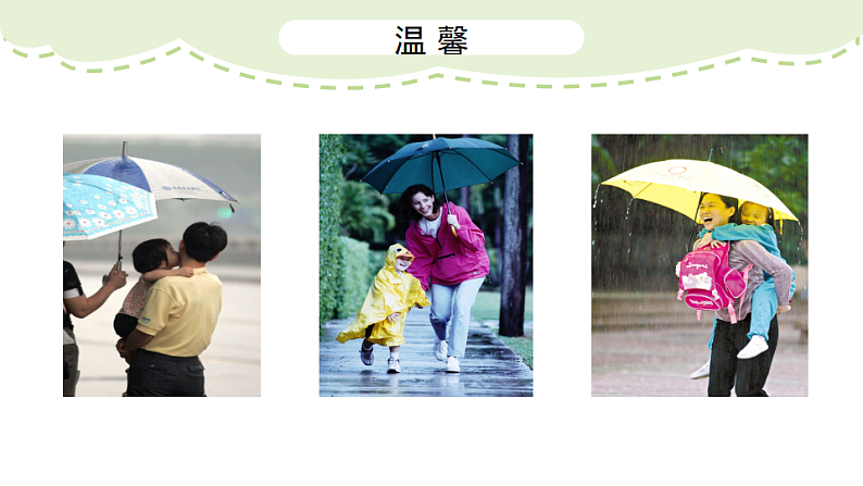 人美版（2024）美术二上第6课《下雨了》精品课件 3第6页