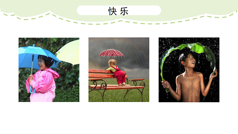 人美版（2024）美术二上第6课《下雨了》精品课件 3第7页