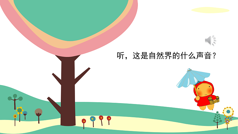 人美版（2024）美术二上第6课《下雨了》精品课件2第4页