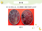 人美版（2024）美術(shù)二上第9課《我們身邊的痕跡》精品課件