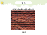 人美版（2024）美術(shù)二上第9課《我們身邊的痕跡》精品課件