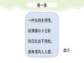 人美版（2024）美術(shù)二上第4課《小扇子》精品課件2