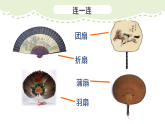 人美版（2024）美術(shù)二上第4課《小扇子》精品課件2