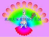 人美版（2024）美術(shù)二上第4課《小扇子》名師課件