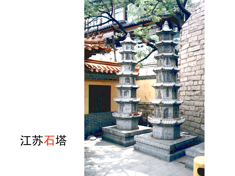 《人美版（2024）美术二上第2课雄伟的塔》参考课件第5页