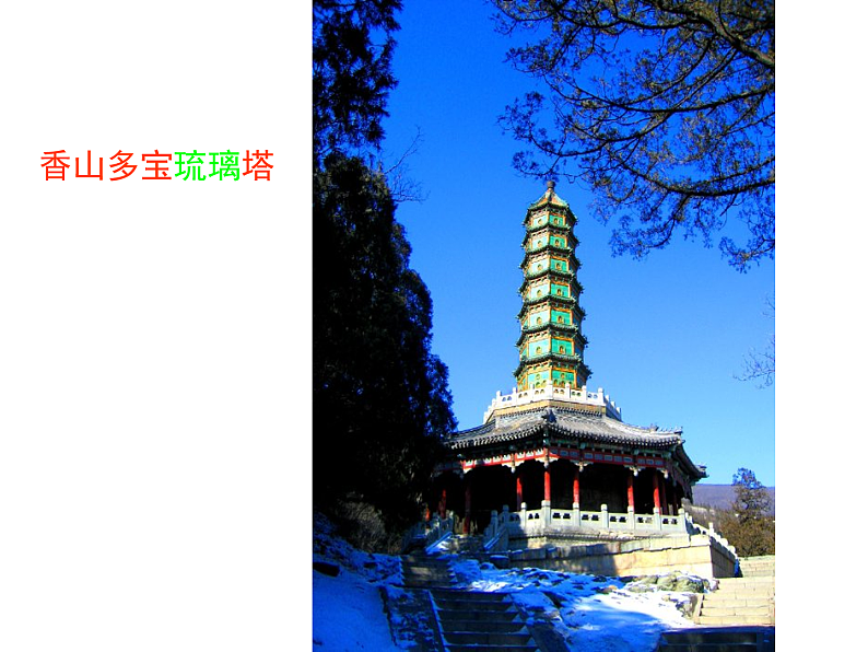 《人美版（2024）美术二上第2课雄伟的塔》参考课件第7页