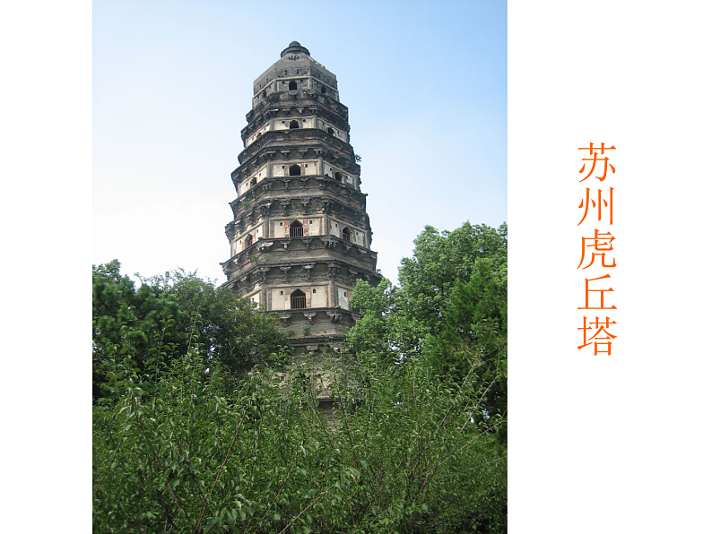 《人美版（2024）美术二上第2课雄伟的塔》参考课件第8页