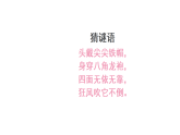 人美版（2024）美術(shù)二上第2課《雄偉的塔》參考課件1