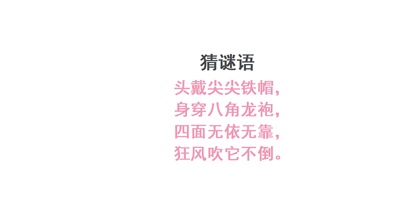 人美版（2024）美术二上第2课《雄伟的塔》参考课件1第1页