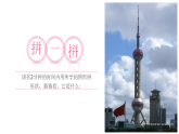 人美版（2024）美術(shù)二上第2課《雄偉的塔》參考課件1