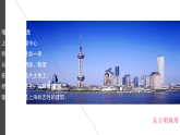人美版（2024）美術(shù)二上第2課《雄偉的塔》參考課件1