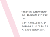 人美版（2024）美術(shù)二上第2課《雄偉的塔》參考課件1