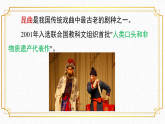 人美版（2024）美術(shù)六上第13課《保護(hù)我們的精神家園》精品課件3