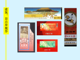 人美版（2024）美術(shù)六上第8課《參觀券的設(shè)計(jì)》教學(xué)課件