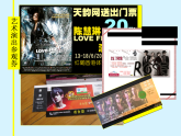 人美版（2024）美術(shù)六上第8課《參觀券的設(shè)計(jì)》教學(xué)課件
