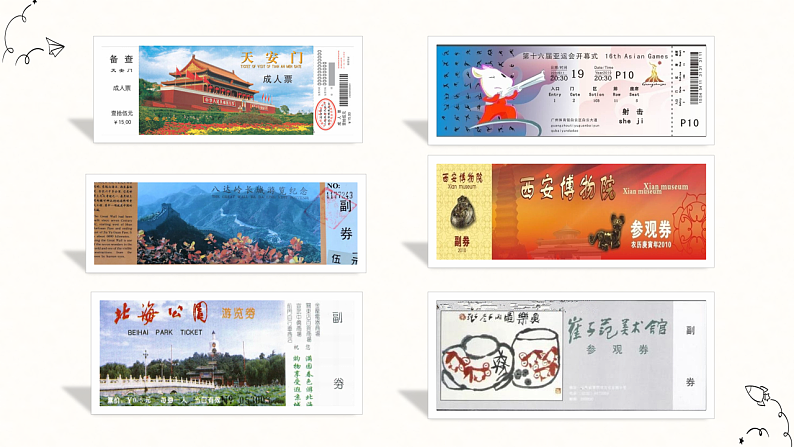 人美版（2024）美术六上第8课《参观券的设计》精品课件第3页