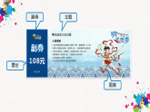 人美版（2024）美術(shù)六上第8課《參觀券的設(shè)計(jì)》精品課件