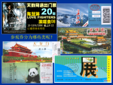 人美版（2024）美術(shù)六上第8課《參觀券的設(shè)計(jì)》名師課件