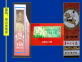 人美版（2024）美術(shù)六上第8課《參觀券的設(shè)計(jì)》名師課件