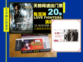 人美版（2024）美術(shù)六上第8課《參觀券的設(shè)計(jì)》名師課件