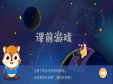 人美版（2024）美術(shù)六上第8課《參觀券的設(shè)計(jì)》游戲課件