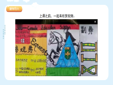 人美版（2024）美術(shù)六上第8課《參觀券的設(shè)計(jì)》游戲課件