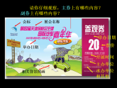 人美版（2024）美術(shù)六上第8課《參觀券的設(shè)計(jì)》精品課件