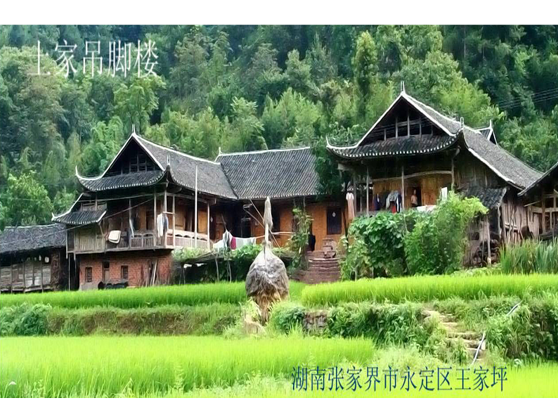 人美版（2024）美术六上第16课《发现老房子的美》精品课件第4页