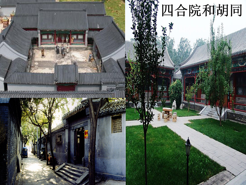 人美版（2024）美术六上第16课《发现老房子的美》精品课件第8页