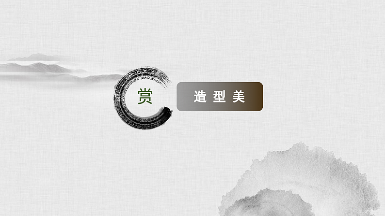 人美版（2024）美术六上第16课《发现老房子的美》名师课件（部级）第8页