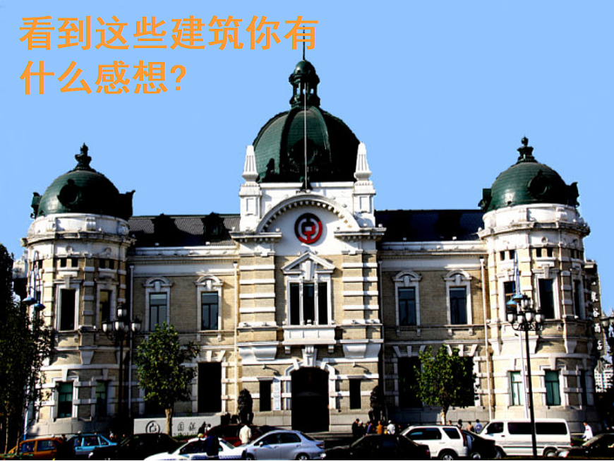 人美版（2024）美术六上第16课《发现老房子的美》名师课件第2页