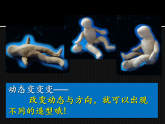 人美版（2024）美術(shù)六上第10課《故事里的人》精品課件
