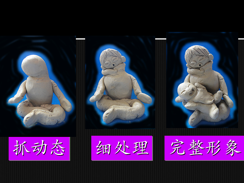 人美版（2024）美术六上第10课《故事里的人》精品课件第6页