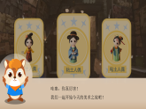 人美版（2024）美術(shù)六上第10課《故事里的人》課件