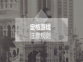 人美版（2024）美術(shù)六上第10課《故事里的人》名師課件