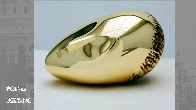 人美版（2024）美术六上第10课《故事里的人》名师课件第4页