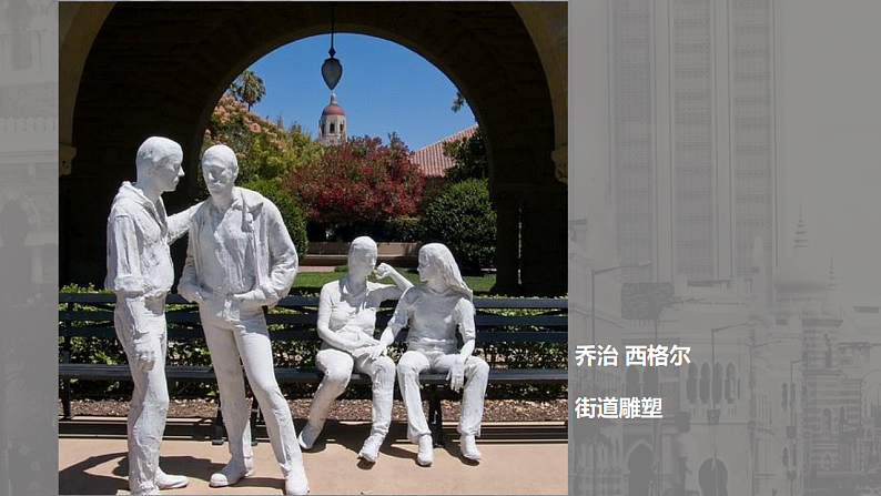 人美版（2024）美术六上第10课《故事里的人》名师课件第6页