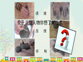 人美版（2024）美術(shù)六上第10課《故事里的人》名師課件