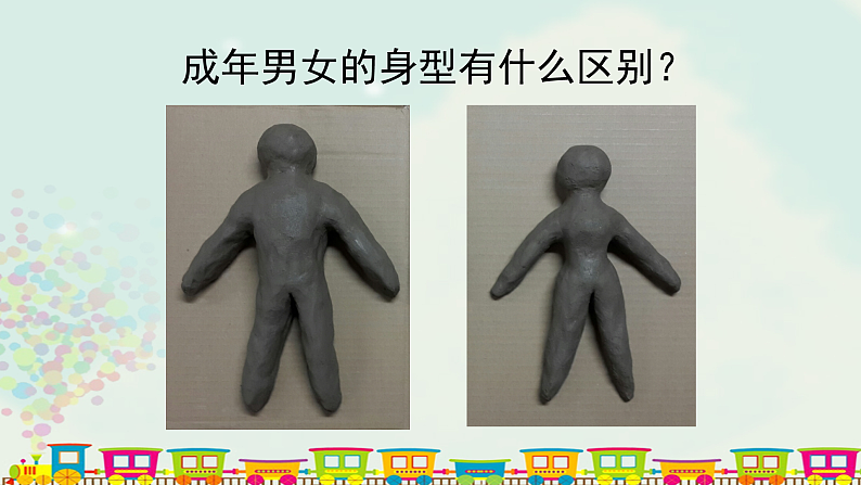 人美版（2024）美术六上第10课《故事里的人》名师课件第5页