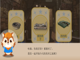人美版（2024）美術(shù)六上第17課《家鄉(xiāng)的老房子》課件
