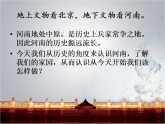 人美版（2024）美術六上第18課《家鄉(xiāng)的歷史與發(fā)展》名師課件