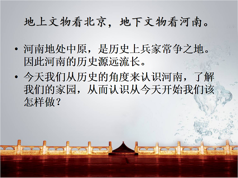人美版（2024）美术六上第18课《家乡的历史与发展》名师课件第3页