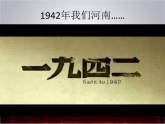 人美版（2024）美術六上第18課《家鄉(xiāng)的歷史與發(fā)展》名師課件